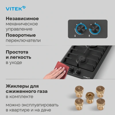 Газовая варочная поверхность Vitek VGH 3210 BK белый