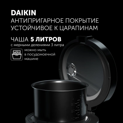 Мультиварка Polaris IQ Home PMC 0521 5л 750Вт черный