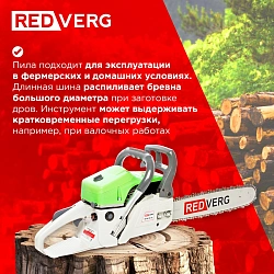 Бензопила RedVerg RD-GC45-16 1800Вт 2.4л.с. дл.шины:16" (40cm)