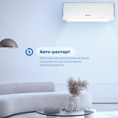 Сплит-система Vitek VT-2504 белый