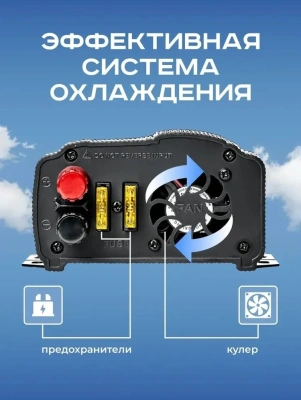 Автоинвертор Artway AI-3001 300Вт