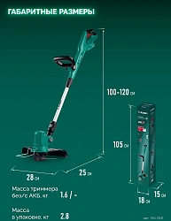 Триммер электрический Зубр ТАБ-2031 аккум. 350Вт 0.5л.с. неразбор.штан. реж.эл.:леска