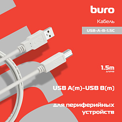 Кабель Buro USB A(m) USB B(m) 1.5м (USB-A-B-1.5C)