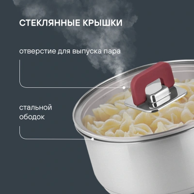 Набор посуды Rondell Savvy RDS-2012 7 предметов