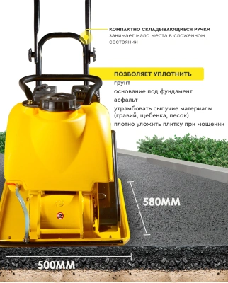 Виброплита Huter VP-35W 4870Вт 6.5л.с. бензиновый желтый (74/6/2)