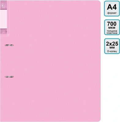 Папка на 2-х D-кольцах Бюрократ Gems GEM0812/2RPIN A4 пластик 0.7мм кор.32мм торц.карм с бум. встав розовый аметист