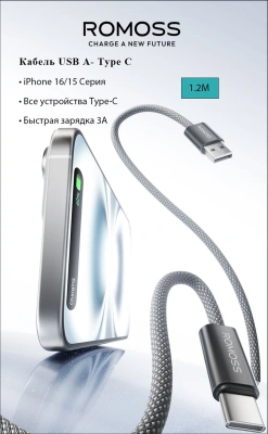 Кабель Romoss CB3038 1746960 ver2.0 USB (m)-USB Type-C (m) 1.2м черный