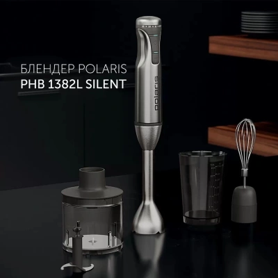 Блендер погружной Polaris PHB 1382L Silent 1300Вт серебристый