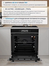 Духовой шкаф Электрический Zugel ZOE601X нержавеющая сталь/черный
