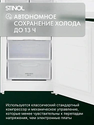 Холодильник Stinol STN 200 2-хкамерн. белый
