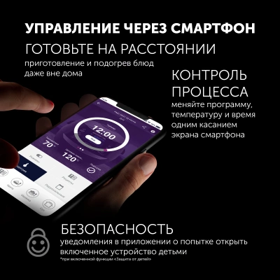 Мультиварка Polaris IQ Home PMC 0521 5л 750Вт черный