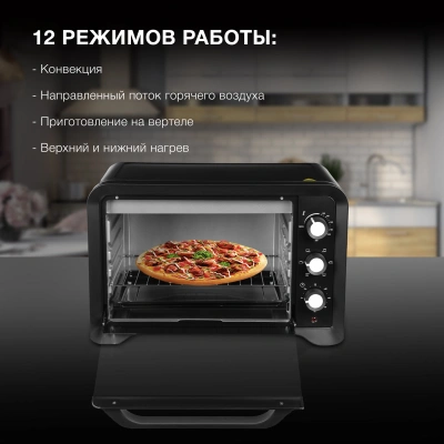 Мини-печь Hyundai MIO-HY095 45л. 2000Вт черный