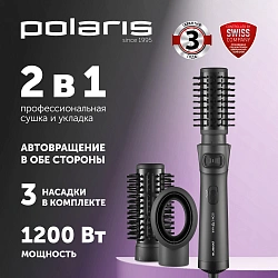 Фен-щетка Polaris PHSB 1100Ri 1200Вт черный