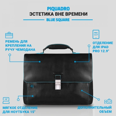 Портфель Piquadro Blue Square CA3111B2/N черный натур.кожа
