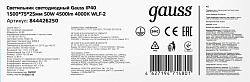 Светильник Gauss 844426250 50Вт 4000K белый