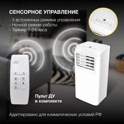 Кондиционер мобильный Hyundai HPAC-12-2 белый площ.35м2