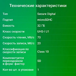 Флеш карта microSDHC 32GB Digma CARD10 V10 + adapter