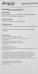 Коврик для мыши A4Tech Bloody B-088S XL черный/рисунок 800x300x2мм