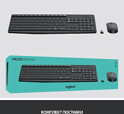 Клавиатура + мышь Logitech MK235 клав:серый мышь:серый/черный USB беспроводная Multimedia (920-007931)