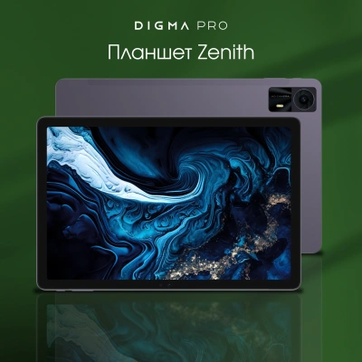 Планшет Digma Pro Zenith T606 (1.6) 8C RAM8Gb ROM256Gb 11" IPS 1920x1200 4G 2Sim Android 14 графит 13Mpix 5Mpix BT WiFi microSD 1Tb 8000mAh