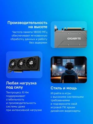 Видеокарта Gigabyte PCI-E 4.0 GV-R76XTGAMING OC-16GD AMD Radeon RX 7600XT 16Gb 128bit GDDR6 2539/18000 HDMIx2 DPx2 HDCP Ret