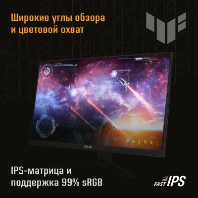 Монитор Asus 23.8" TUF Gaming VG249Q3A черный IPS LED 16:9 HDMI M/M матовая 1000:1 250cd 178гр/178гр 1920x1080 180Hz FreeSync Premium DP FHD 3.5кг