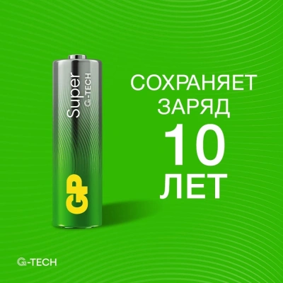 Батарея GP Super Alkaline 15A/IVI-2CR10 AA (10шт) блистер