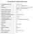Планшет Digma CITI Kids 10 MT8321 (1.3) 4C RAM2Gb ROM32Gb 10.1" IPS 1280x800 3G 1Sim Android 10.0 розовый 2Mpix 0.3Mpix BT WiFi microSDHC 64Gb 5000mAh