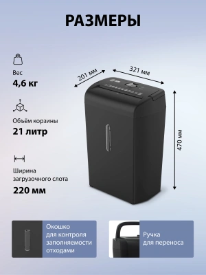 Шредер Cactus CS-SH-10-21-5X18 (секр.P-4) фрагменты 10лист. 21лтр. скрепки скобы пл.карты