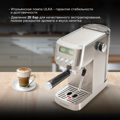 Кофеварка рожковая Hyundai HEM-9990 1350Вт серебристый