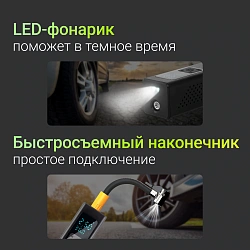 Автомобильный компрессор Digma QBK-275 шланг 0.16м