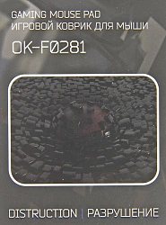 Коврик для мыши Оклик OK-F0281 Мини рисунок/разрушение 280x225x3мм