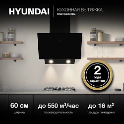 Вытяжка каминная Hyundai HGH 6840 BG черный управление: сенсорное (1 мотор)