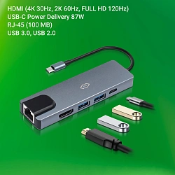 Стыковочная станция Digma DS-940