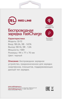 Беспроводное зар./устр. Redline Qi-12 1.1A универсальное кабель microUSB черный (УТ000021138)