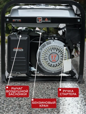 Генератор Ресанта БГ 9500 Р 8кВт