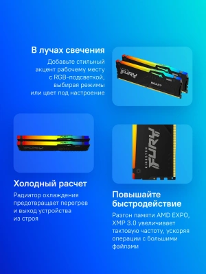 Память DDR5 2x16GB 5600MHz Kingston KF556C36BBEAK2-32 Fury Beast Expo RGB RTL Gaming PC5-44800 CL36 DIMM 288-pin 1.25В kit single rank с радиатором Ret