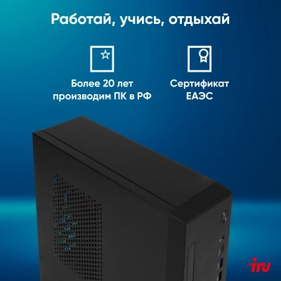 ПК IRU 310SC SFF i3 12100 (3.3) 16Gb SSD256Gb UHDG 730 Windows 11 Pro GbitEth 200W черный (1969056)