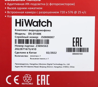 Комплект домофона HiWatch DS-D100K серебристый