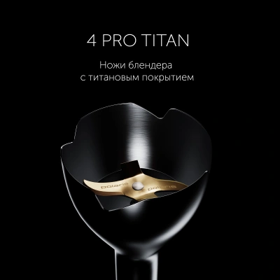 Блендер погружной Polaris PHB 1583L Silent 1500Вт серебристый