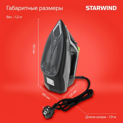 Утюг Starwind SIR2845 2800Вт черный/серебристый