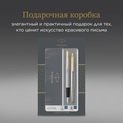 Набор ручек Parker Jotter Core FK691 (2093257) Stainless Steel GT сталь нержавеющая подар.кор. ручка перьевая, ручка шариковая сменный стержень 1стерж. стреловидный пиш. наконечник кругл.