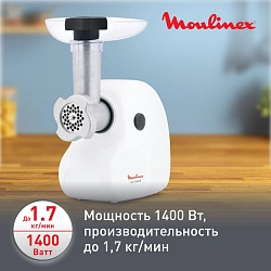 Мясорубка Moulinex ME208139 1400Вт белый
