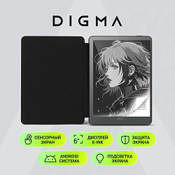 Электронная книга Digma A6 plus 6" E-Ink Carta 758x1024 Touch Screen 1.8Ghz 1Gb/32Gb/SD/microSDHC/подсветка дисплея темно-серый (в компл.:обложка)