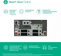 Источник бесперебойного питания Systeme Electriс SRT SRTSE6KRTXLIEC-NC 6000Вт 6000ВА черный