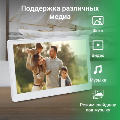Фоторамка Digma 13.3" PF-1300 IPS 1920x1080 белый пластик ПДУ Видео