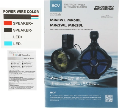 Колонки автомобильные ACV Marine MR62 150Вт 96дБ 16.5см (6 1/2дюйм) (ком.:2кол.) коаксиальные двухполосные