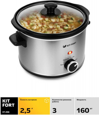 Медленноварка Kitfort КТ-206 2.5л 160Вт серебристый/черный