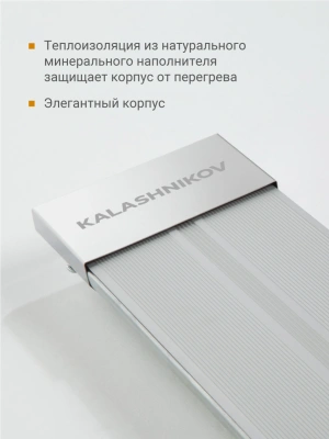 Обогреватель инфракрасный Kalashnikov KIRH-E06P-11 600Вт серебристый