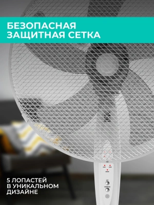 Вентилятор напольный Timberk T-SF1602RC 45Вт скоростей:3 ПДУ белый
